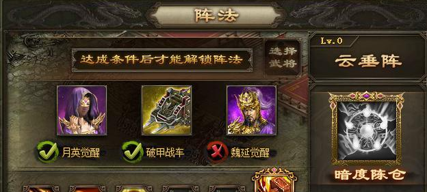 攻城掠地云锤阵需要什么条件