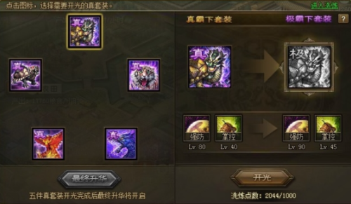 攻城掠地觉醒司马懿穿什么
