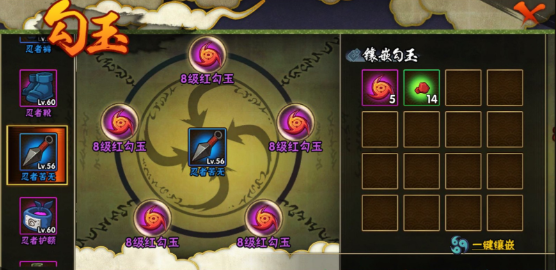 火影忍者手游勾玉怎么精炼