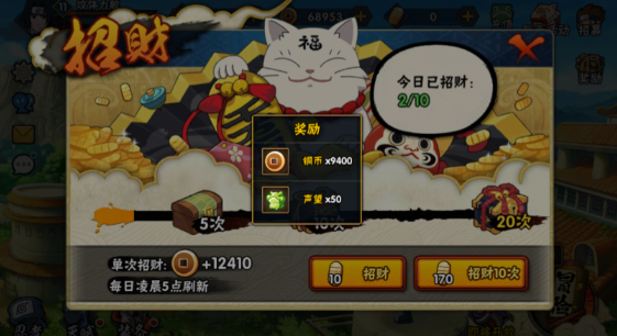 火影忍者手游勾玉怎么精炼