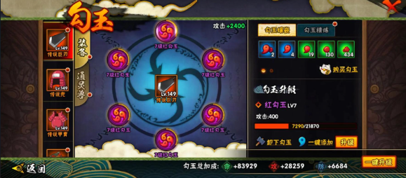 火影忍者手游勾玉怎么精炼