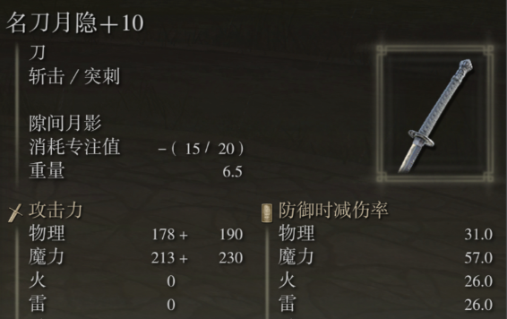 艾尔登法环装备有什么推荐