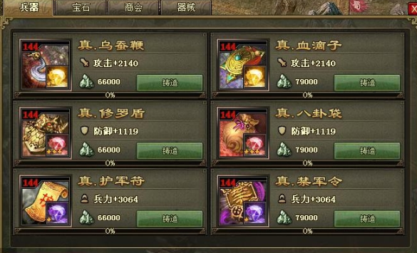 攻城掠地镔铁怎么使用