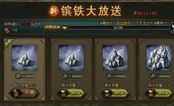 攻城掠地镔铁怎么使用