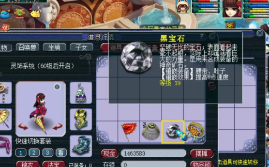 梦幻西游高速法系怎么配装