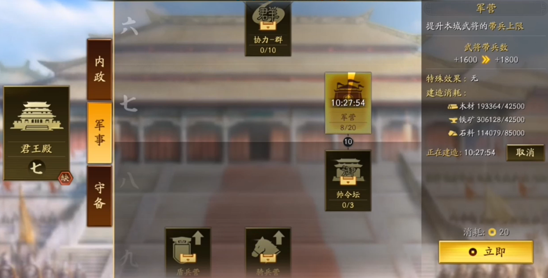 三国志战略版如何加战力