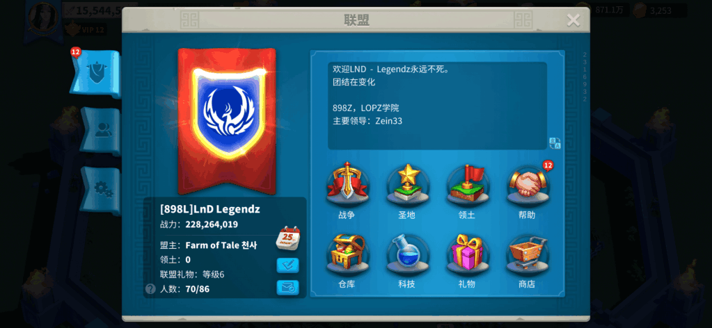 万国觉醒怎么转让联盟