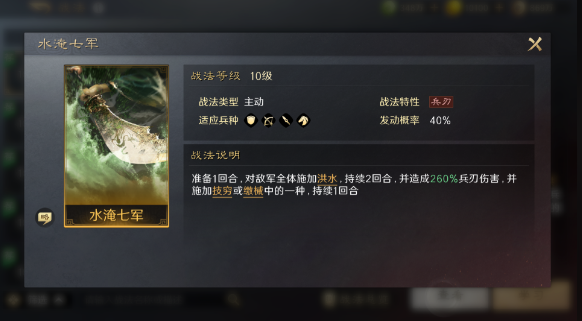 率土之滨李儒开荒怎么玩