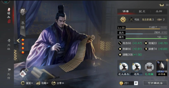 率土之滨李儒开荒怎么玩