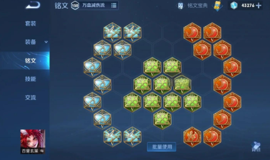 王者荣耀玄策猎人出装有哪些推荐
