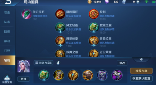 王者荣耀射手带小明出装怎么出