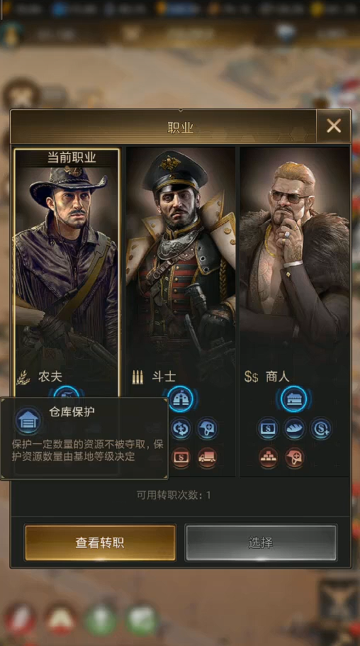 守望黎明后期职业选择什么