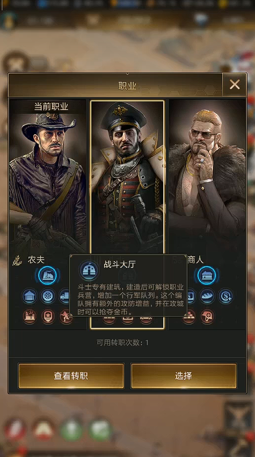 守望黎明后期职业选择什么