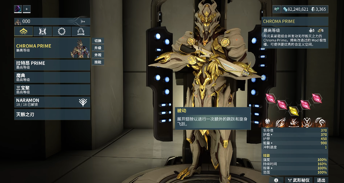 星际战甲圣装出的顺序是什么