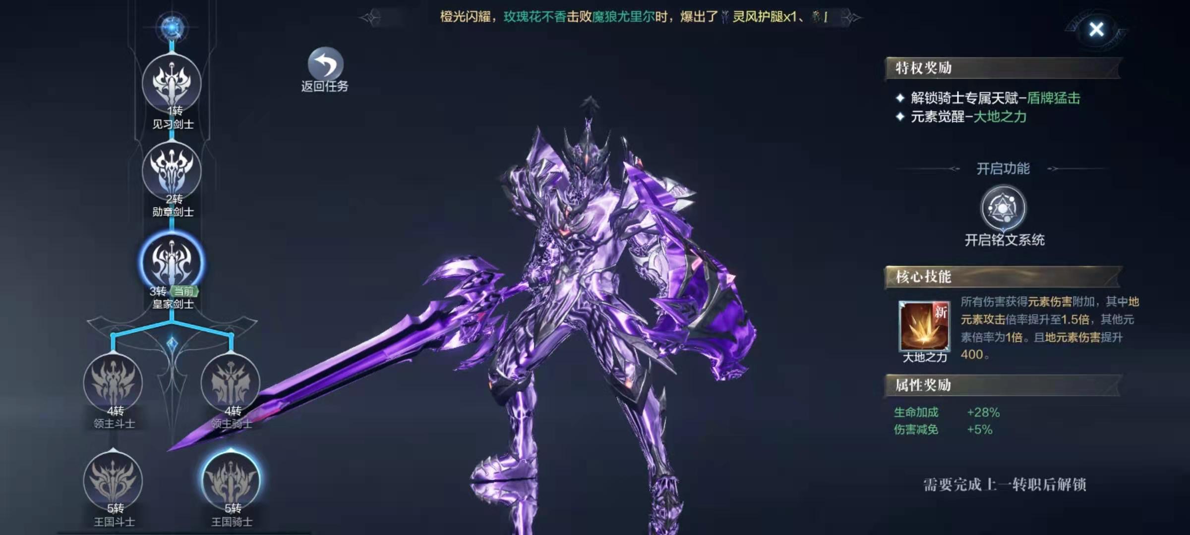 全民奇迹2战士带什么套装