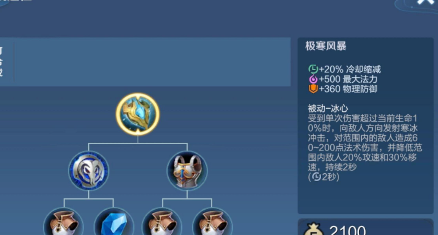 王者荣耀辅助超肉出什么装备