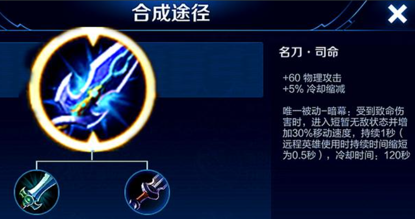 王者荣耀刺客打铠怎么出装