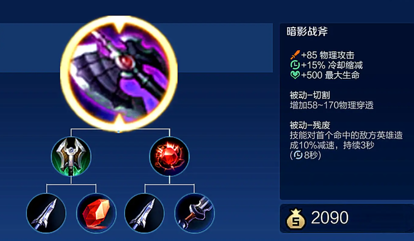 王者荣耀刺客打铠怎么出装