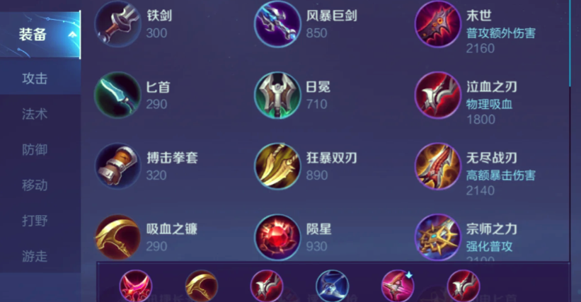 王者荣耀刺客打铠怎么出装