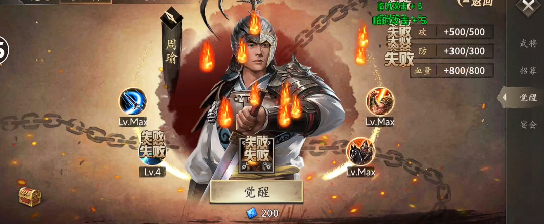 攻城掠地觉醒夏侯惇怎么搭配装备