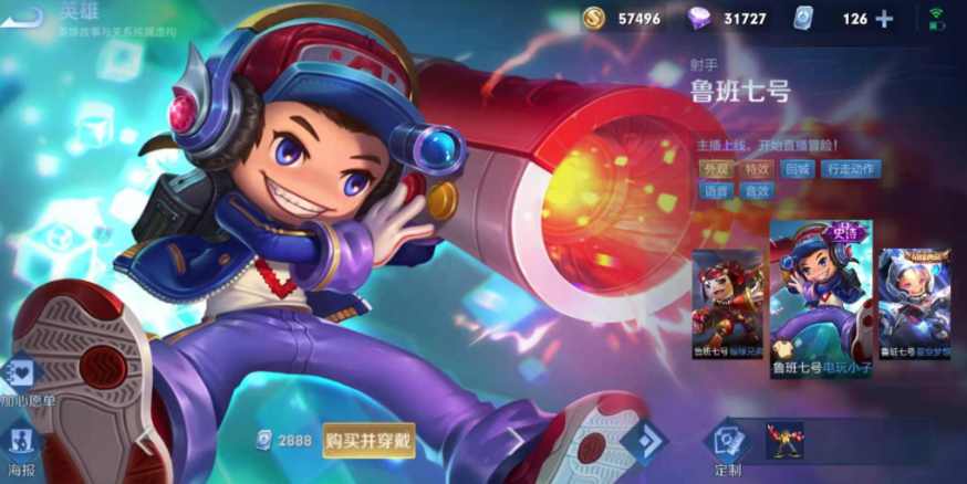 王者荣耀鲁班怎么出装