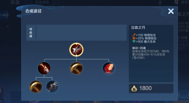 王者荣耀鲁班怎么出装