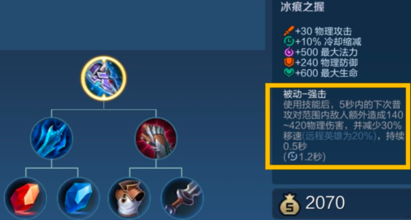 王者荣耀战士出装怎么搭配