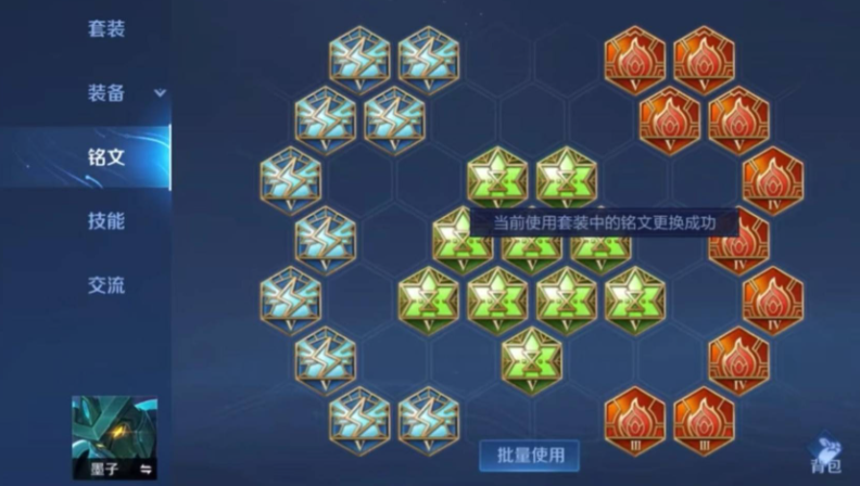 王者荣耀攻速流墨子怎么出装
