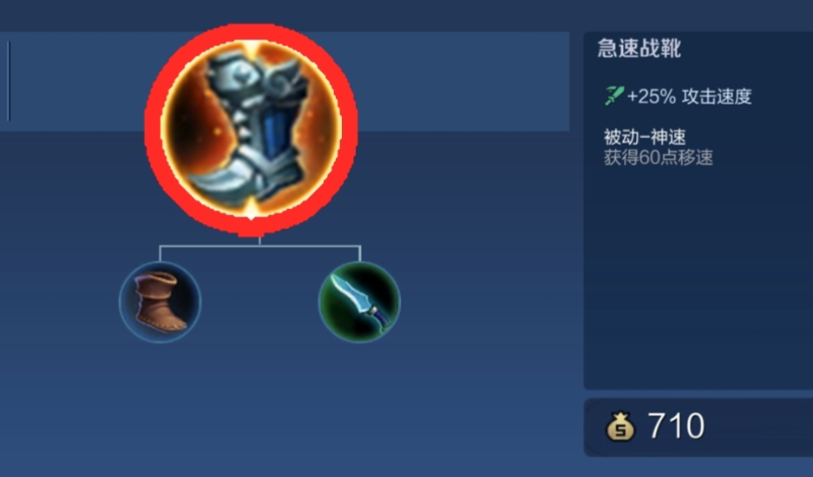 王者荣耀攻速流墨子怎么出装