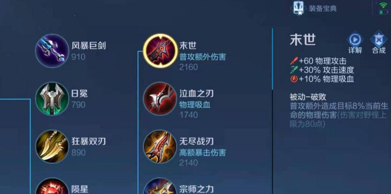 王者荣耀马克双末世出装怎么搭配