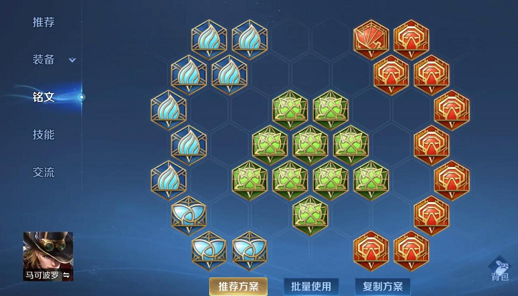 王者荣耀马克双末世出装怎么搭配