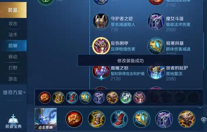 王者荣耀钟馗逆风翻盘怎么出装