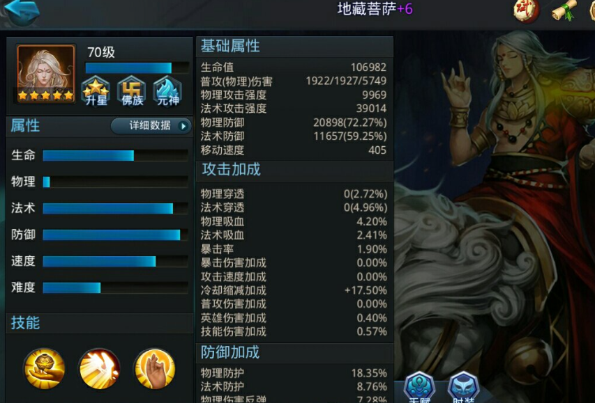 乱斗西游2修罗战怎么用法宝