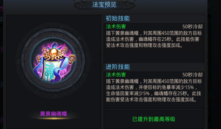 乱斗西游2修罗战怎么用法宝