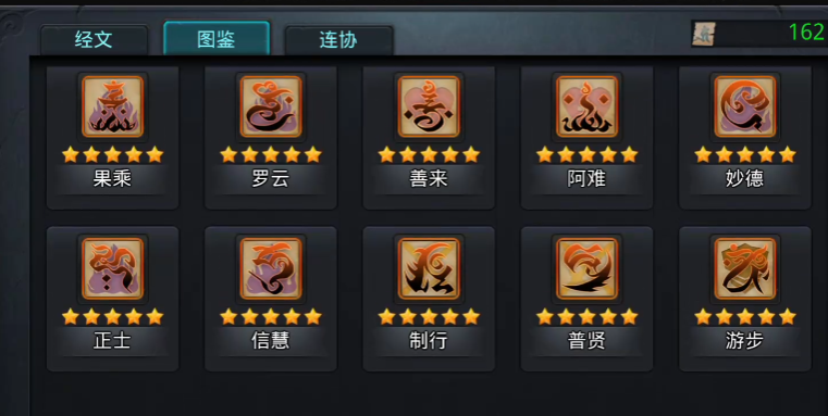乱斗西游魍魉怎么破