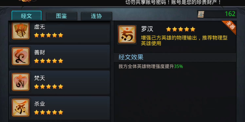 乱斗西游2轮回试炼怎么打
