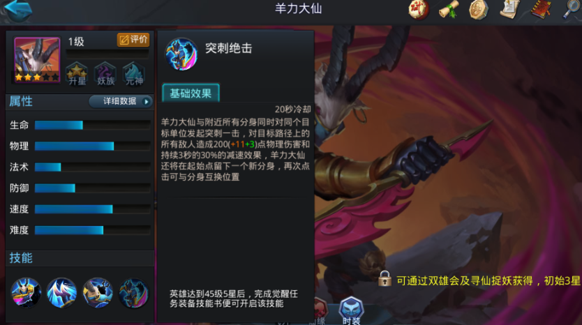 乱斗西游2轮回试炼怎么打