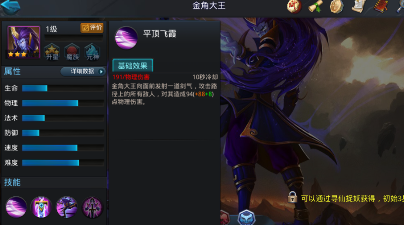 乱斗西游用什么阵容好