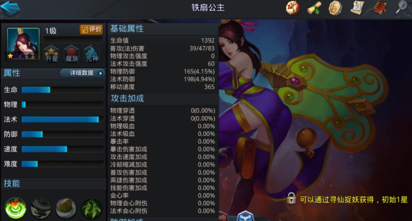 乱斗西游20章第四关怎么过