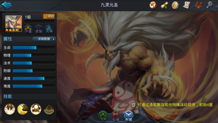 乱斗西游2怎么克制夸父