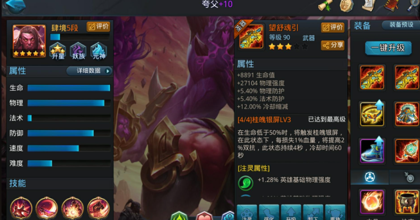 乱斗西游2怎么克制夸父