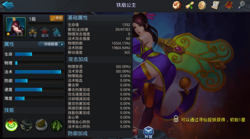 乱斗西游用什么阵容好