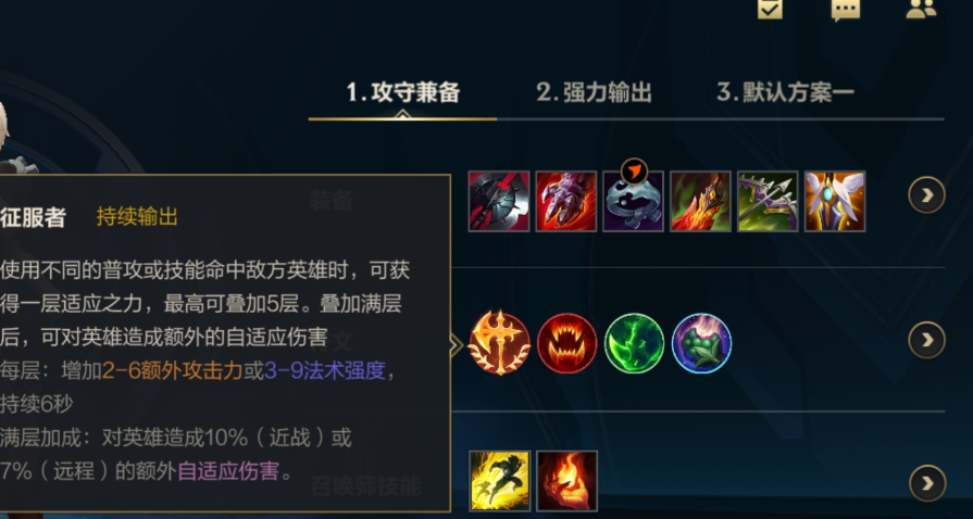 英雄联盟手游战争之影怎么玩