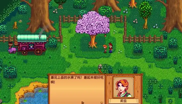星露谷物语桃花心木怎么种