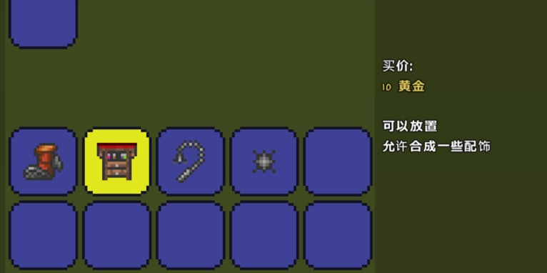 泰拉瑞亚如何制作高级工作台