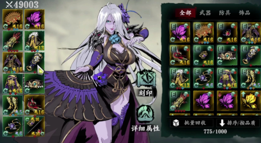影之刃3虚空武器放什么刻印
