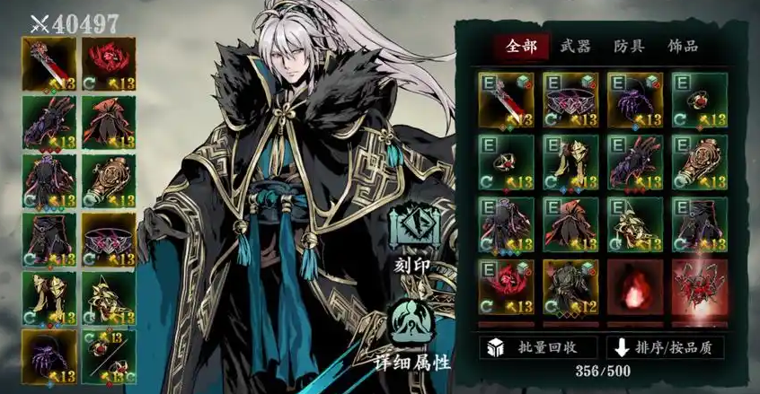 影之刃3魔铸师的项链怎么搭配