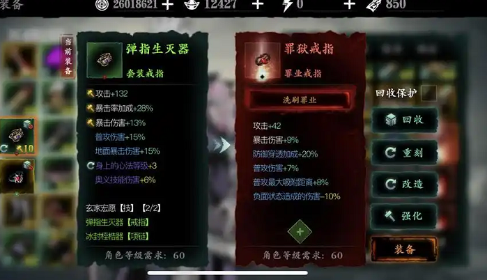 影之刃3魔铸师的项链怎么搭配