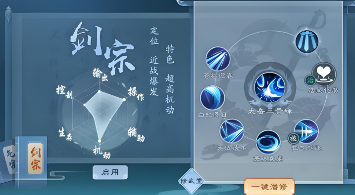 新笑傲江湖影踪之道选哪个