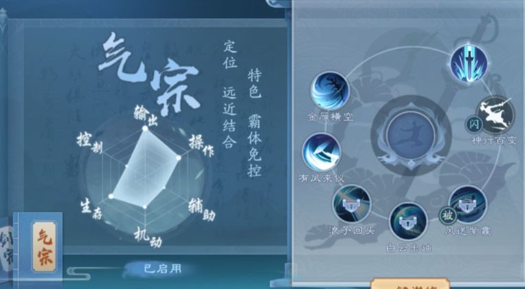 新笑傲江湖影踪之道选哪个